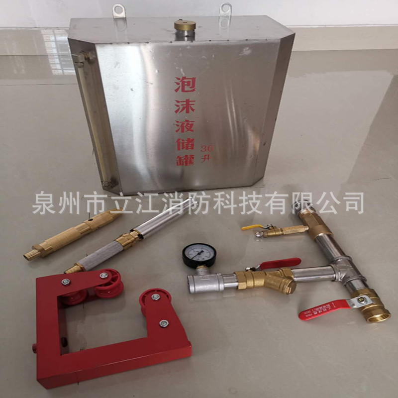 水成膜泡沫消火栓箱配件泡沫液储罐桶喷枪比例混合器总成导向轮架|ms