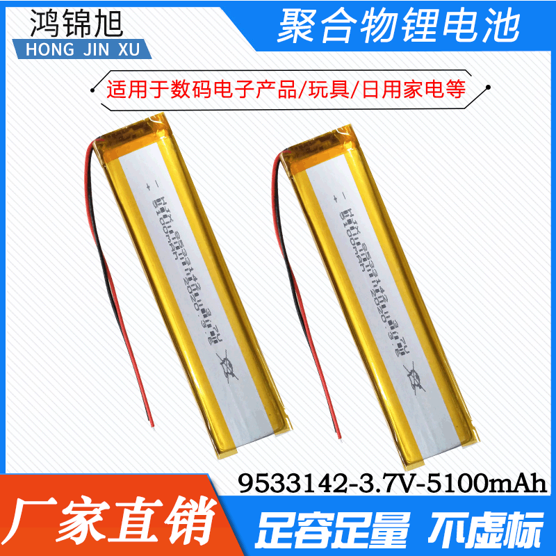 厂家直销A品聚合物锂电池8533142医疗设备LED灯具3.7V电芯5000mAh|ru