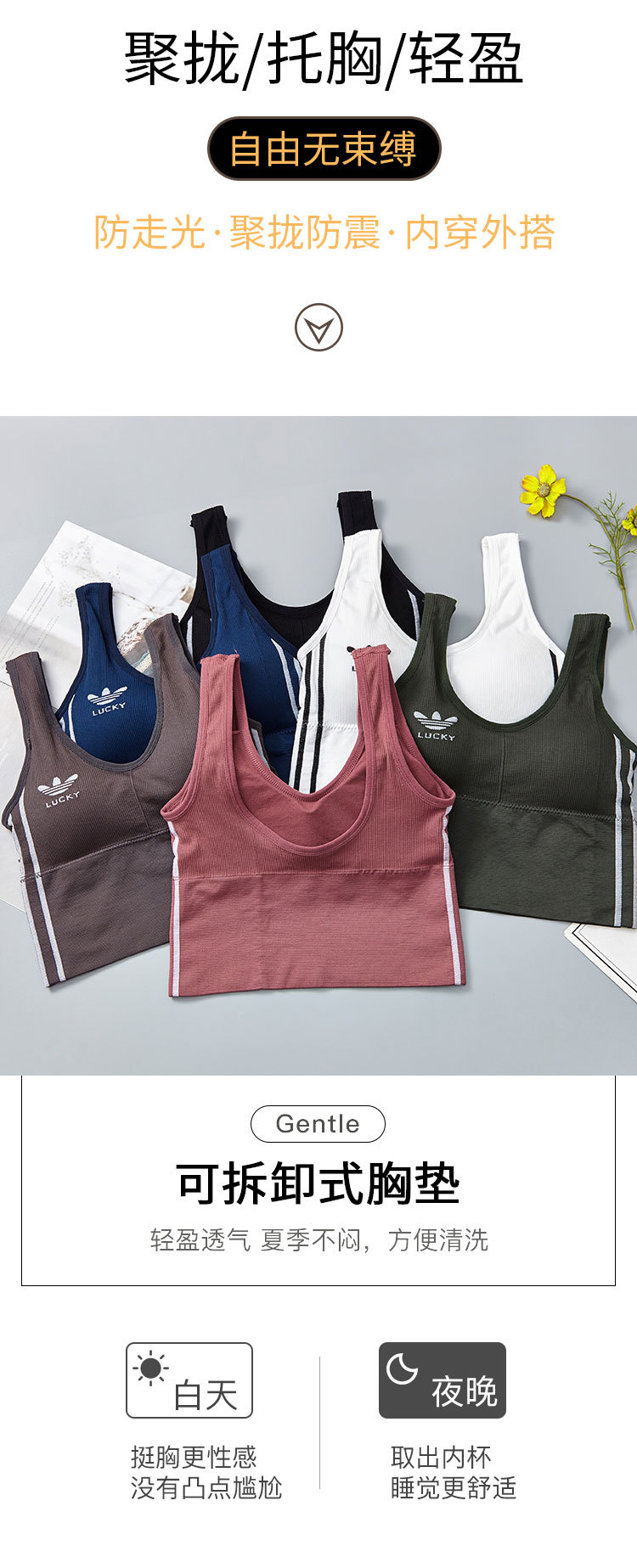 2021秋冬新款宽肩带运动背心撞色字母背心圆领防走光健身美背文胸详情图3