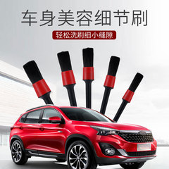 Car wash brush, soft bristle detail brush, small brush, car interior cleaning tool, air conditioning outlet cleaning brush