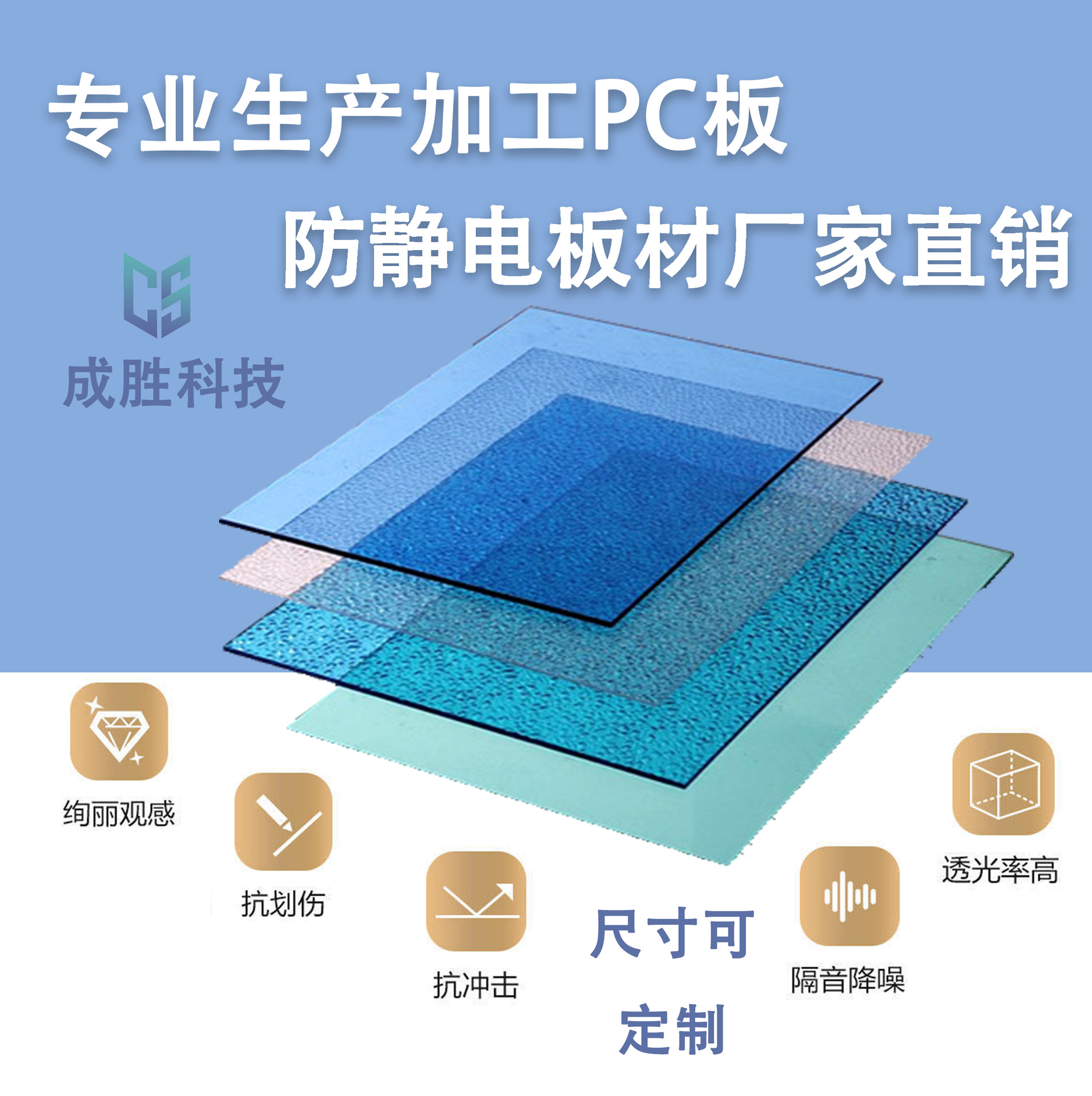 高透明PC耐力板防静电PC耐力板PC实心板阻燃防划伤茶色蓝色PC
