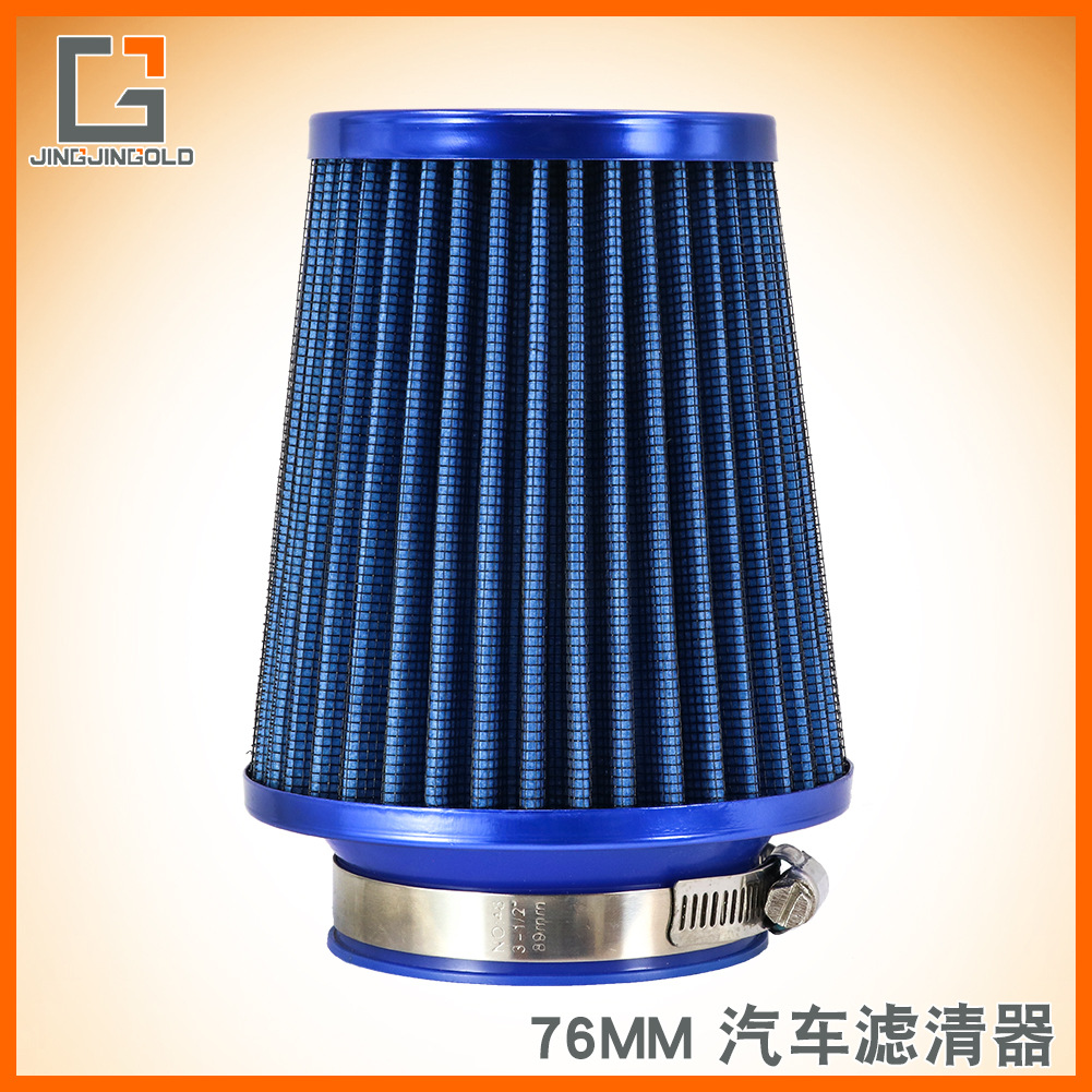 Tirol 76mm冬菇头汽车滤清器汽车空滤大流量进气空气滤芯汽车配件