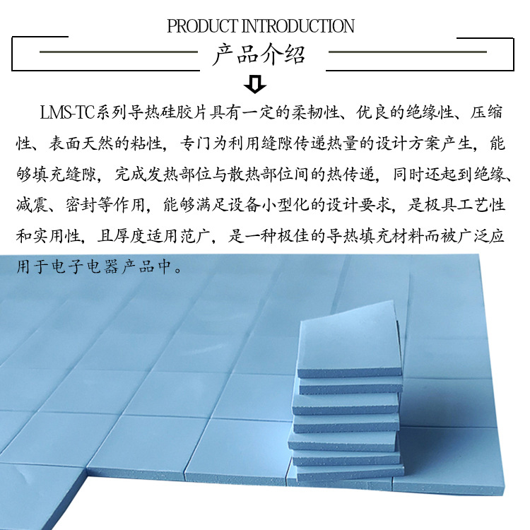 高导热硅胶片