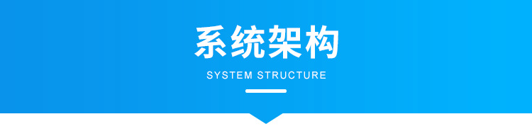 C-系统架构_01.png
