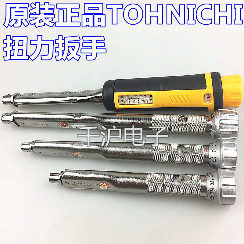 东日扳手CL50NX15D；CL100NX15D；CL140NX15D日本TOHNICHI正品