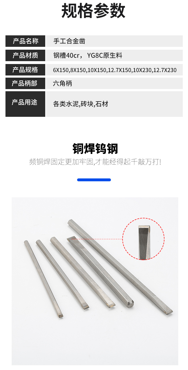 手工凿硬质合金石工凿篆刻刀钨钢扁凿錾子水泥石头雕刻工具-阿里巴巴