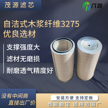 自洁式空气滤芯钢厂电厂木浆纤维滤纸321000自洁式空气滤芯3275