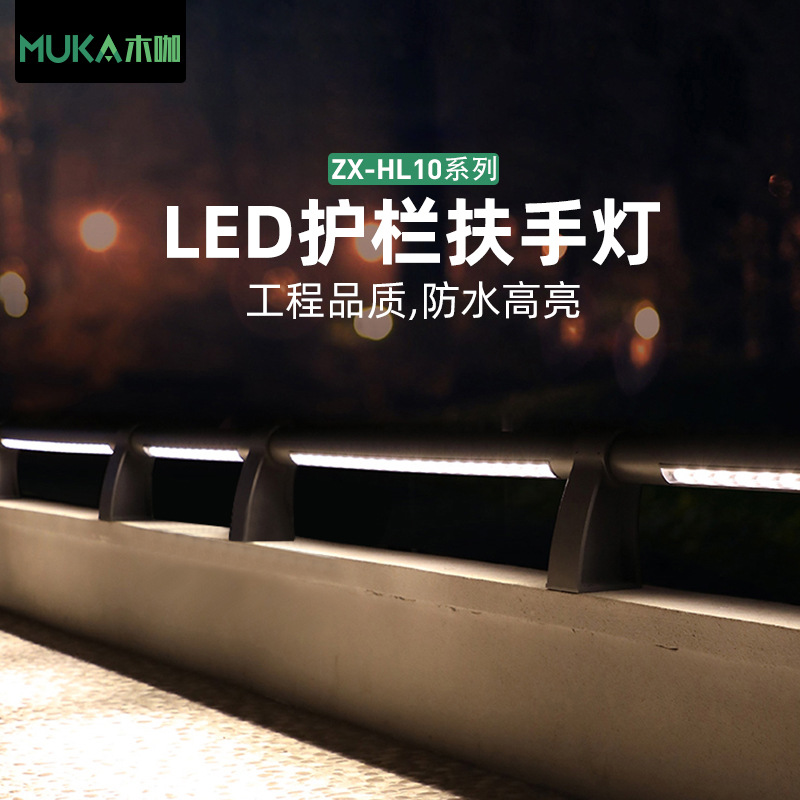 LED Guardrail handrail light City Street hotel bridge Pier thickening Die-cast aluminum waterproof dustproof Light rails