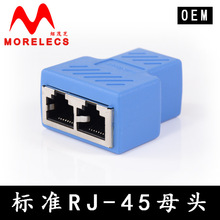 一分二转换头RJ45分线器8P8CPCB板焊接网络三通头网线连接器