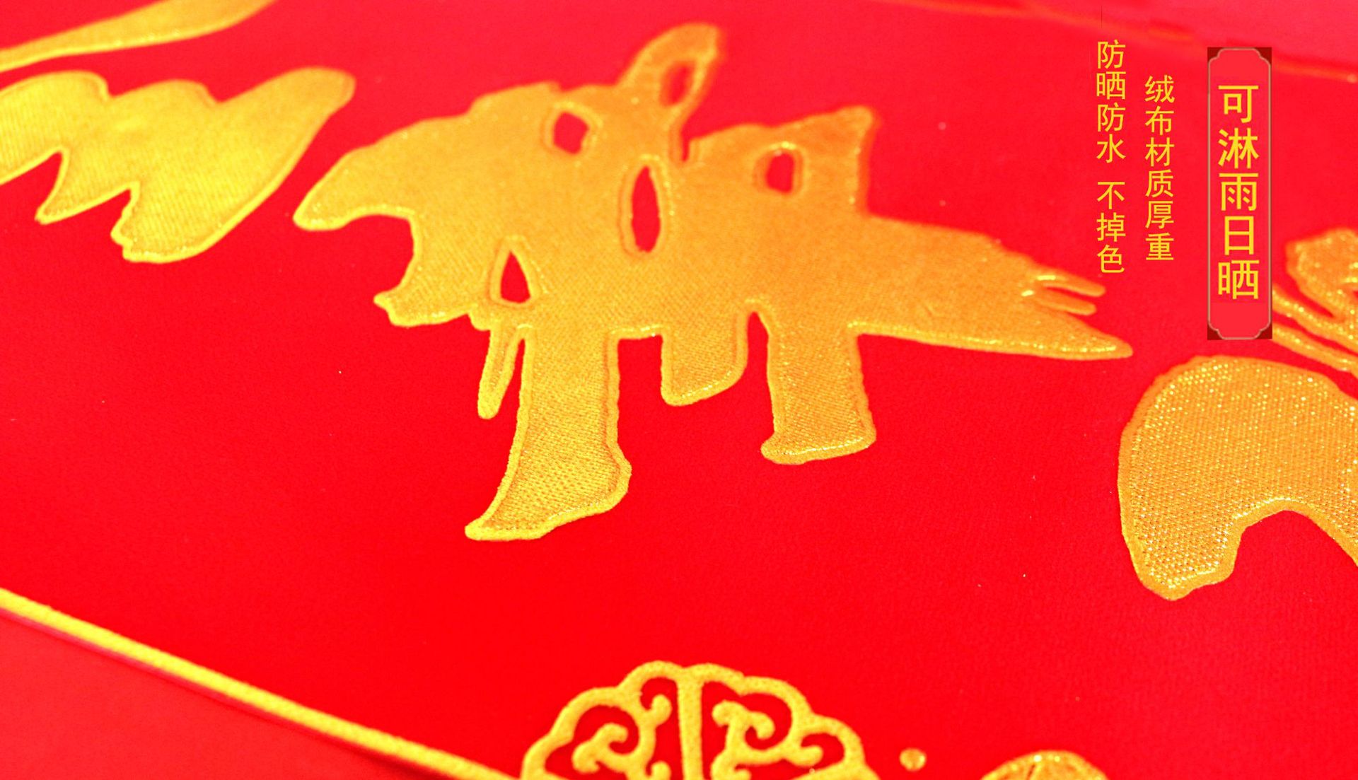 Spring Festival advertising couplet gift package, customized wholesale of velvet gold-embossed couplets, New Year pictures, couplet factory direct sales detail image 6