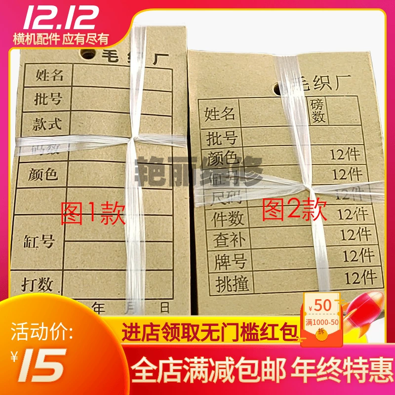 Аксессуары для компьютерных плоских вязальных машин переплет карточек товаров приемная карточка Рабочая карточка отправка и получение книги номер Scare качество бумаги хорошее