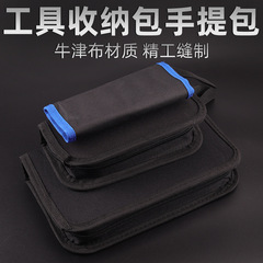 Hard board tool bag Repair tool storage bag Wear-resistant Oxford bag Multifunctional portable repair bag Canvas bag
