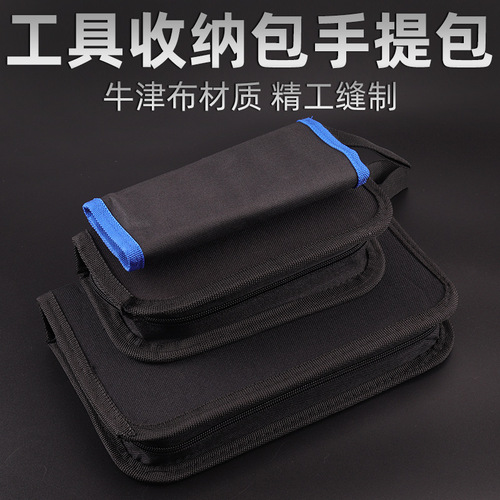 Hard board tool bag Repair tool storage bag Wear-resistant Oxford bag Multifunctional portable repair bag Canvas bag
