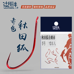 Red autumn tanuki by the lake, stream crucian carp, living with thin long handle Japanese imported traditional fishing hook