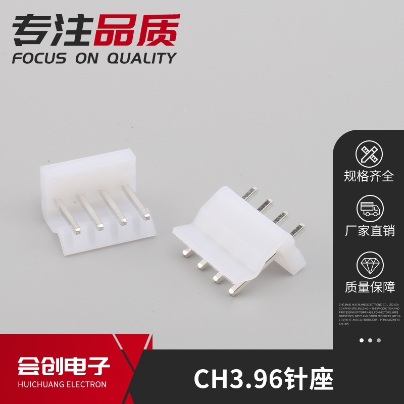 CH3.96针座白色透明弯背针座 直针针座 间距3.96mm连接器接插件-阿里巴巴