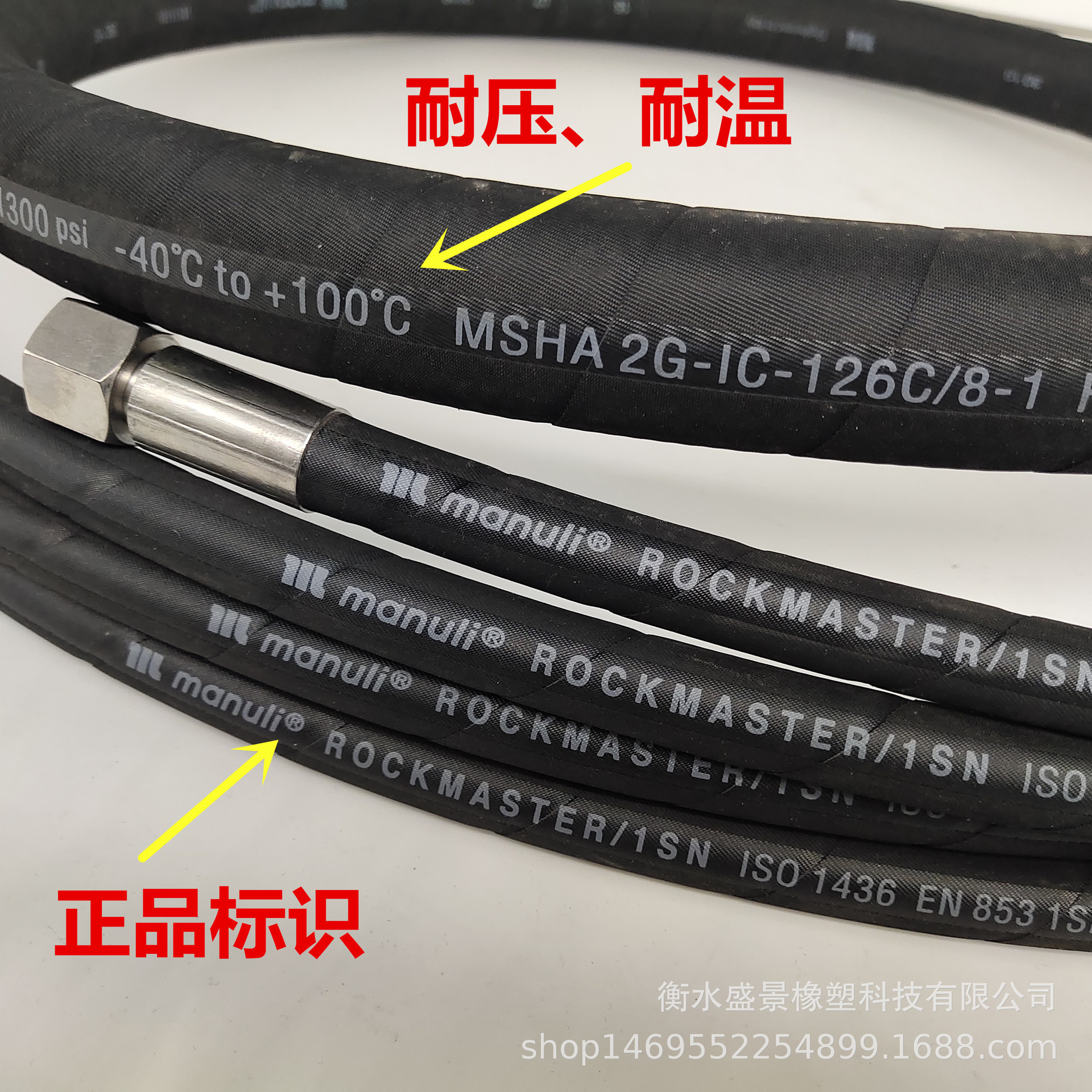 玛努利manuli胶管