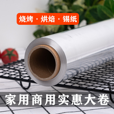 鋁箔紙定制logo5米至120米彩盒裝加厚優質烘焙燒烤錫紙錫箔紙批發