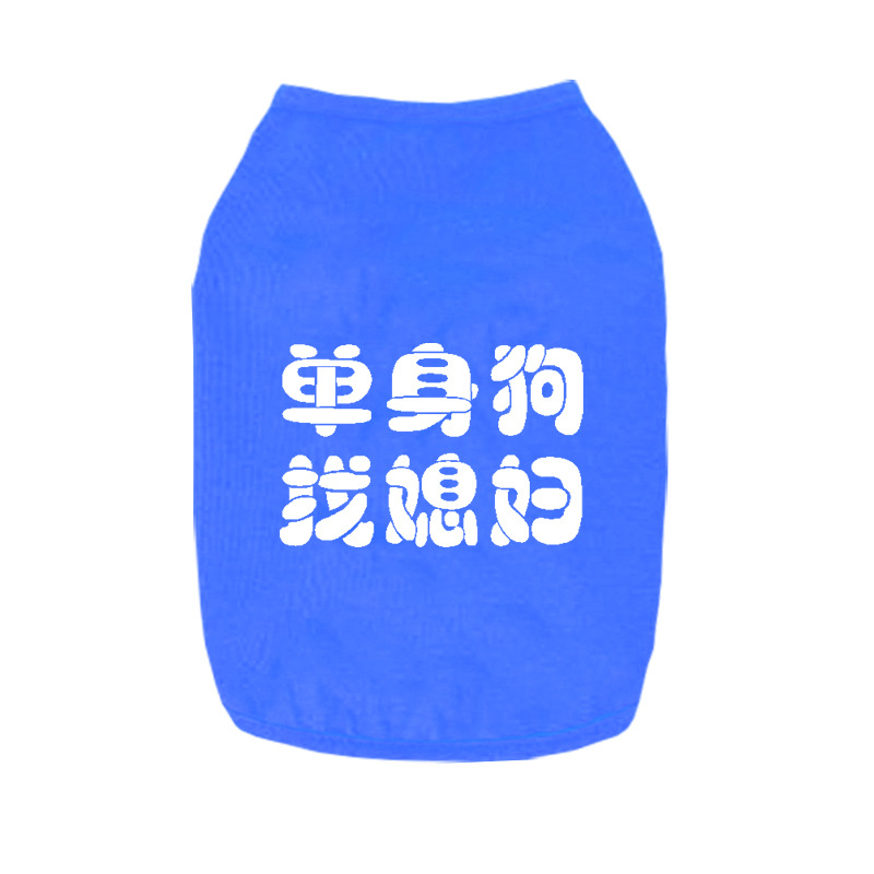单身狗找媳妇-蓝.jpg