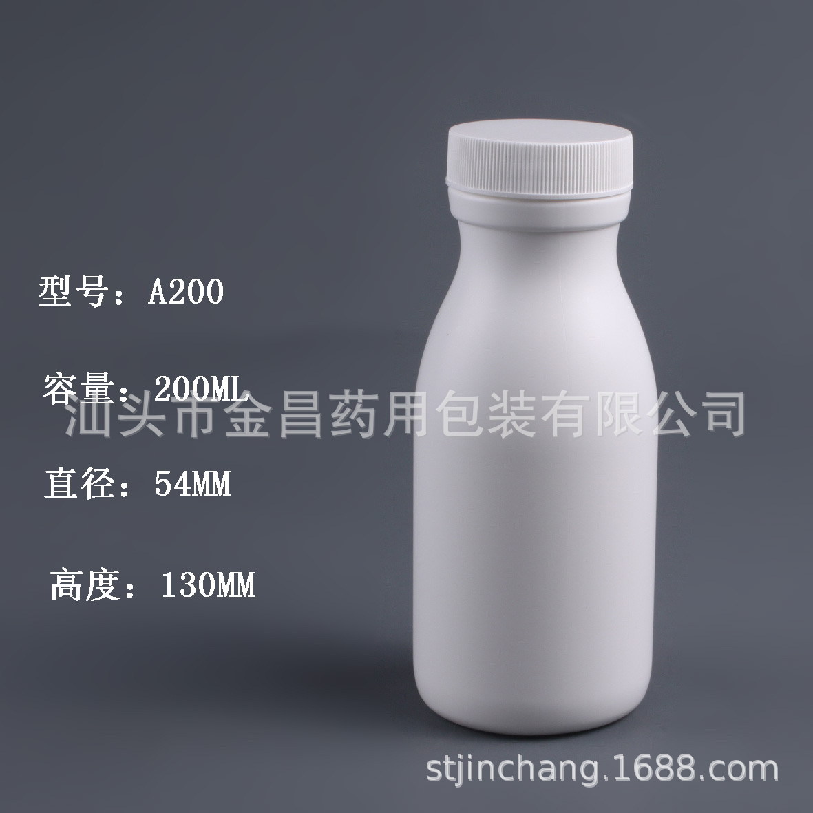 批发 食品药品包装塑料瓶 PE塑料瓶200ML 食品级包装瓶子 可定制