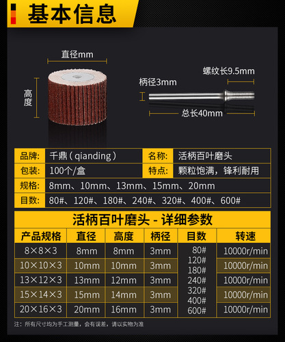 Live handle louver wheel grinding head louver sandpaper abrasive cloth root carving grinding head polishing cylindrical handle electric grinding head