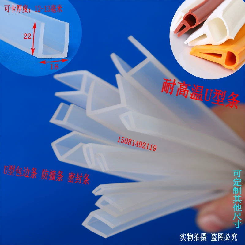 U-образная силиконовая Прозрачная резиновая уплотнительная лента для механического оборудования, кромка уплотнительной ленты, кромка плиты FRP, предотвращающая столкновение