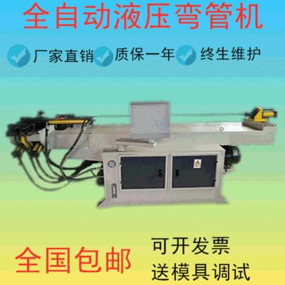 液压弯管机不锈钢管弯管机铜管弯管机铁管弯管机异性管弯管38机50