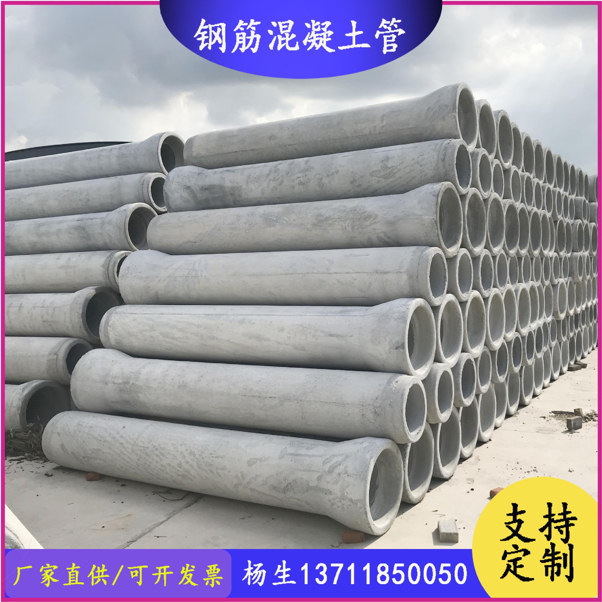 二级钢筋混凝土排水管承插管市政水泥管厂家雨污下水道管钢筋砼管
