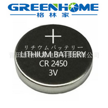 工厂批发CR2450纽扣电池3V 全检A品  保温杯、汽车钥匙、玩具等