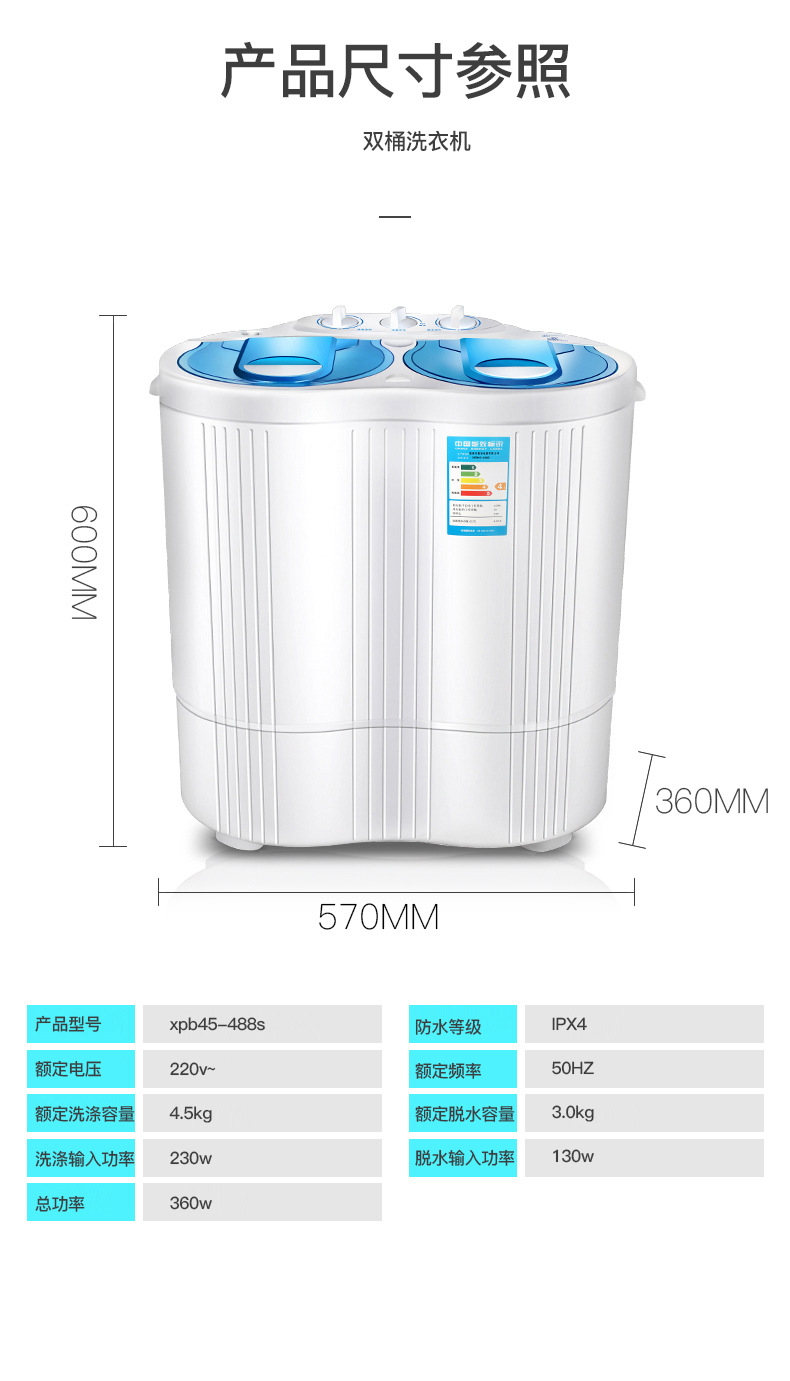 洗衣机详情页_15.jpg