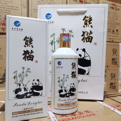 熊猫酒  贵州名酒  53度 酱香型 高度白酒  一手货源 量大从优|ms