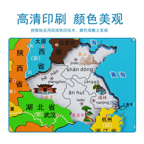 Factory direct sales China map world map magnetic puzzle children's geographical cognition early education educational wooden toys