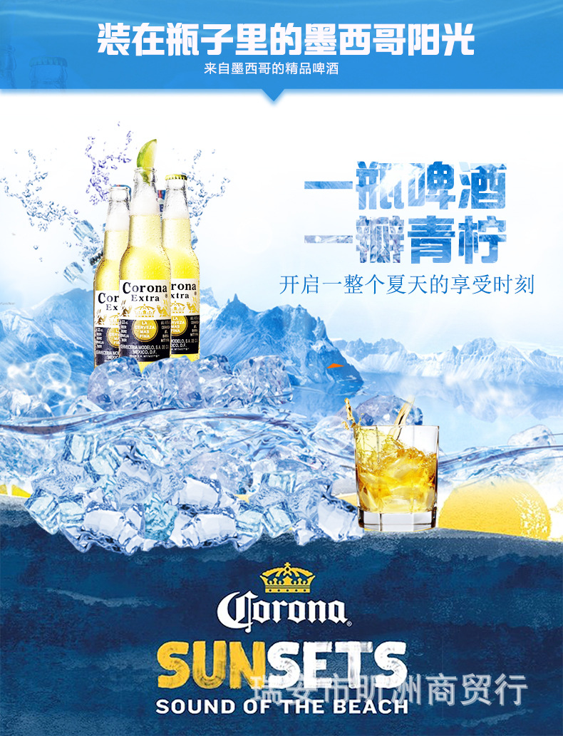 进口啤酒科落尼它210ml24瓶墨西哥进口CORONITA210ml整箱批发详情3