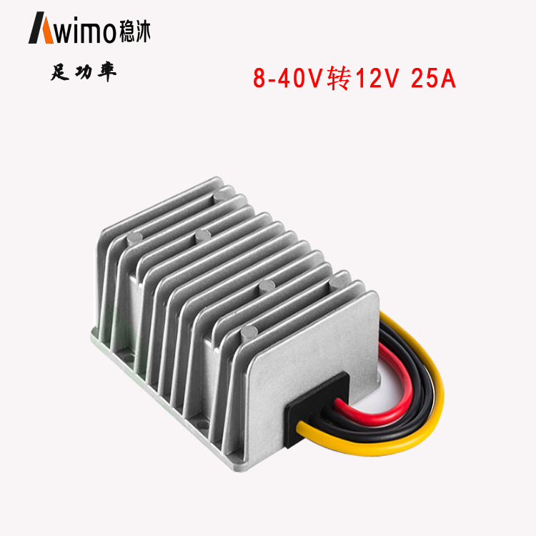 8-40V转12V 25A 电压转化 12V转12 稳压24V降12V  直流转换模块