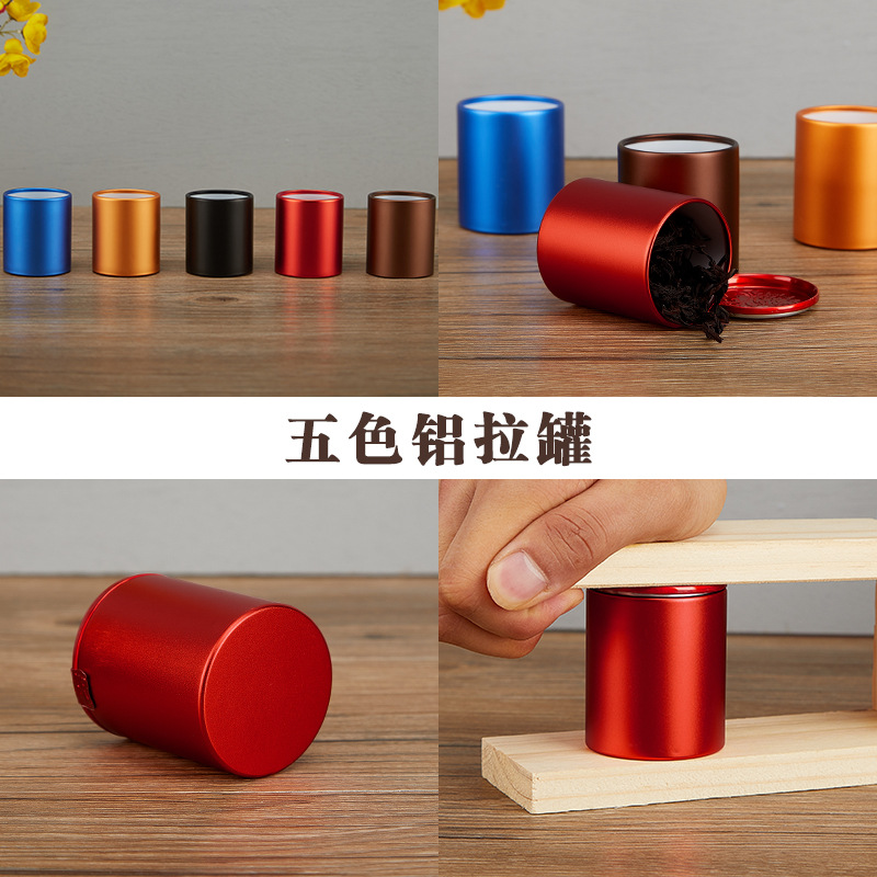 茶叶罐小号迷你铝罐小罐茶红茶绿茶岩茶易拉罐茶叶包装密封易撕罐