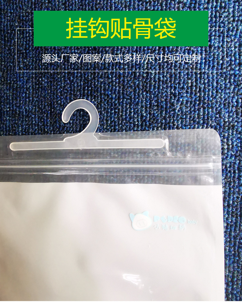 pvc挂钩衣架封口袋 高档服装挂衣袋 袜子内衣塑料挂钩自封袋-阿里巴巴