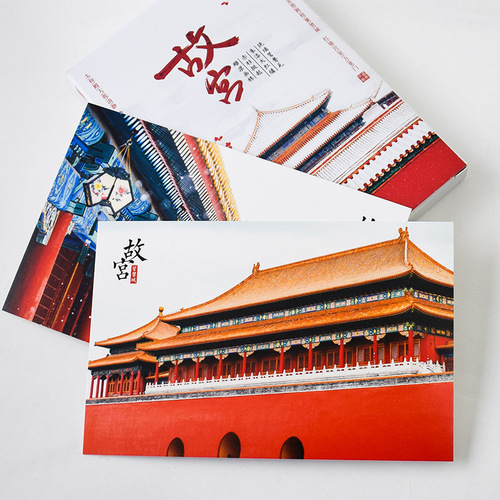Postcards from the Forbidden City in Beijing in the past, greeting cards from the collection of the Museum of Chinese Civilization, small gifts for friends and foreign friends