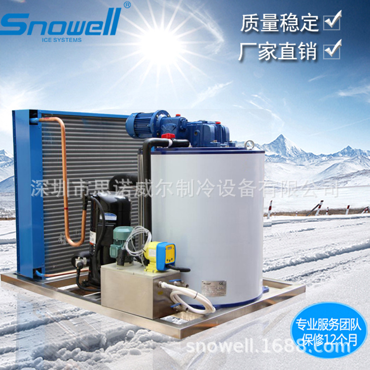 日产30吨超市片冰机 深圳思诺威尔制冰机 厂家片冰机制造商