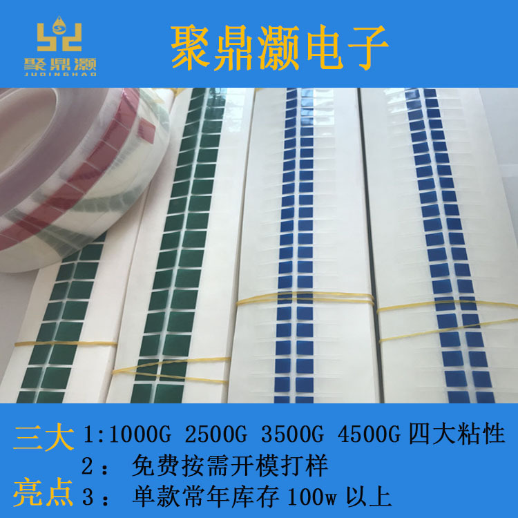 【聚鼎灏】16*6mm撕膜标签现货 干胶贴膜  保護膜引導標籤