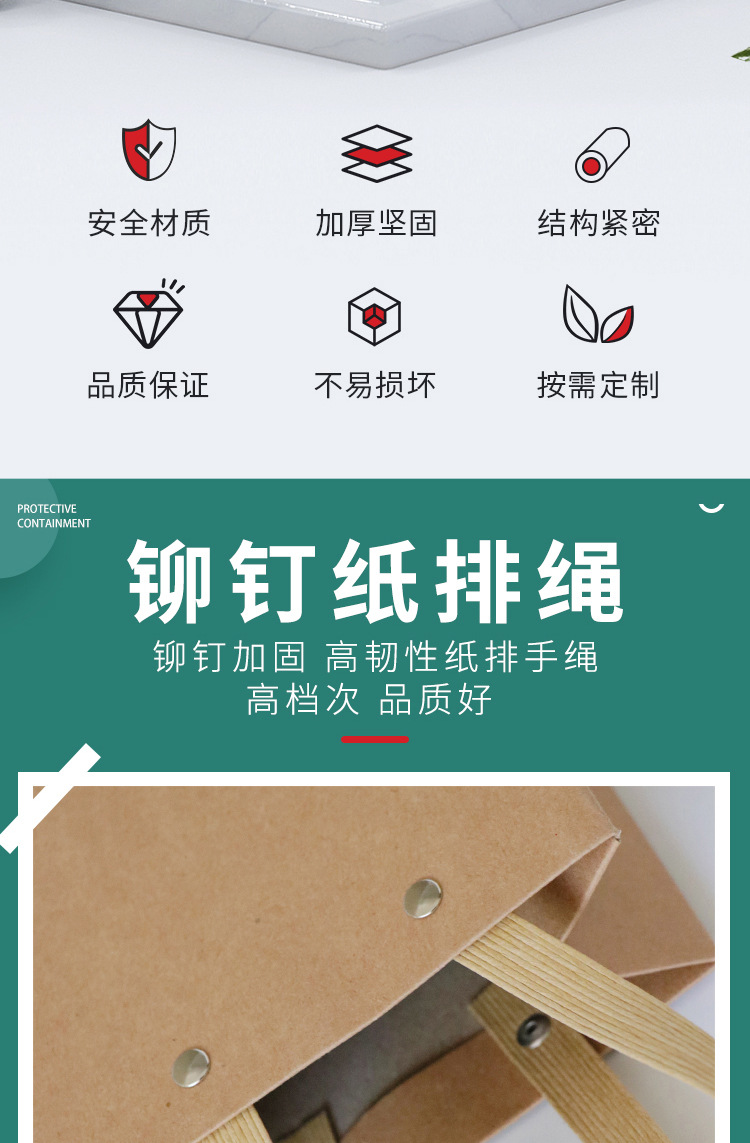 铆钉款纸袋1详情_02.jpg