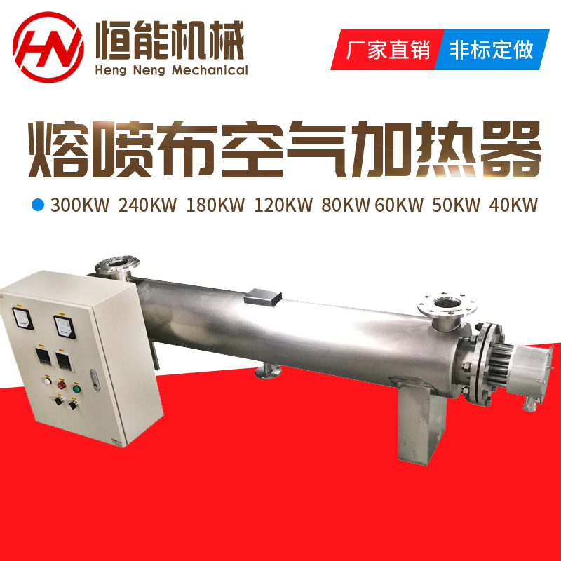 Meltblown Matching atmosphere Heater muslin square Non-woven fabric The Conduit heating customized