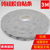 Self-adhesive silica gel rubber non-slip waterproof pad, 3m