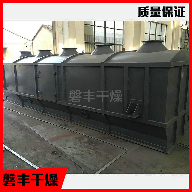 柠檬酸钾烘干机柠檬酸钾烘干设备直线振动流化床磐丰制作