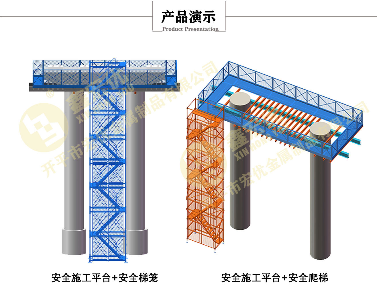 宏优金属高空作业安全施工平台 盖梁施工平台 厂家直销-阿里巴巴