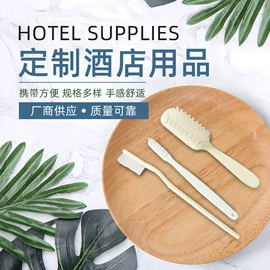 一次性洗沐漱;洗衣皂;一次性牙刷