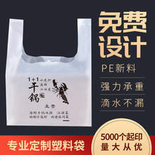 批发塑料袋 手提水果外卖打包背心袋超市购物袋食品袋包方便袋子