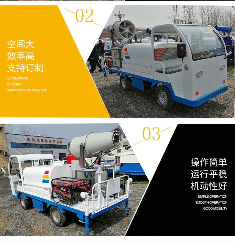 电动雾炮洒水车_04.jpg