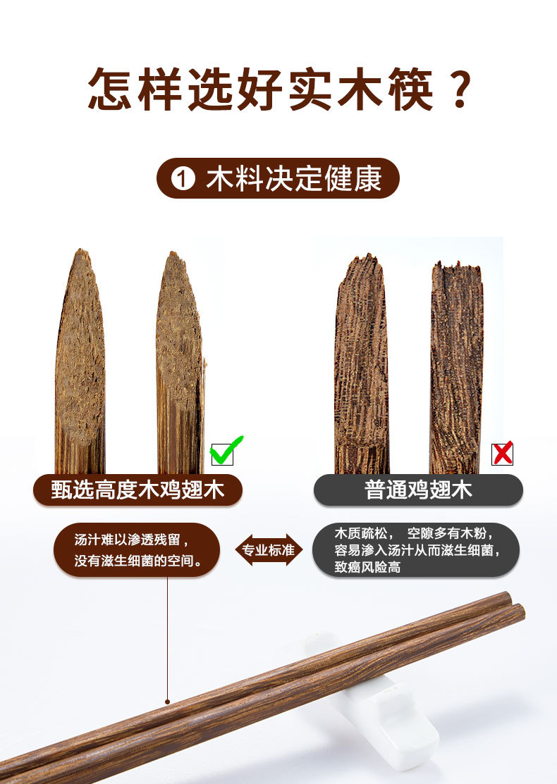 木筷子_02.jpg