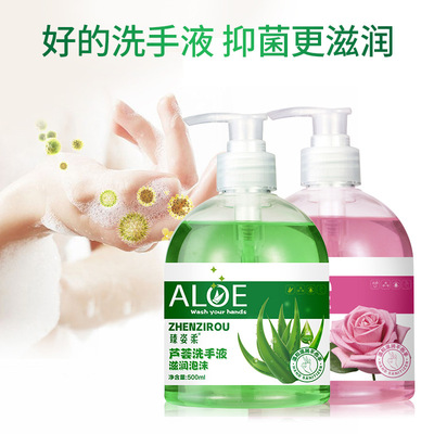 爆款蘆荟洗手液清潔抑菌玫瑰洗手液滋潤保濕泡沫豐富500ml家庭裝