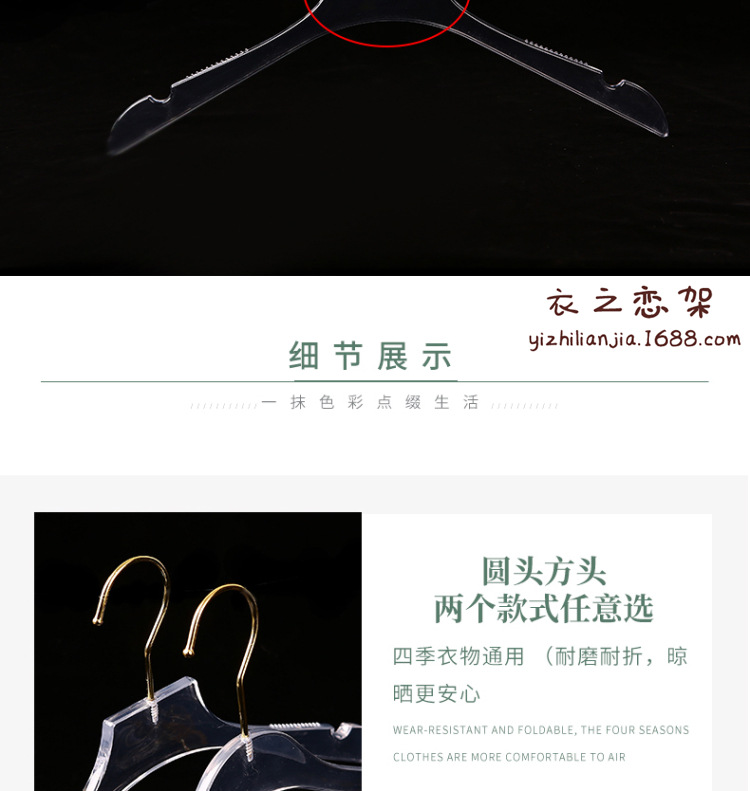 仿亚克力塑料衣架