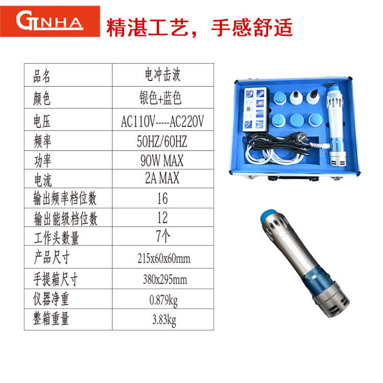 主图3冲击波理疗3621
